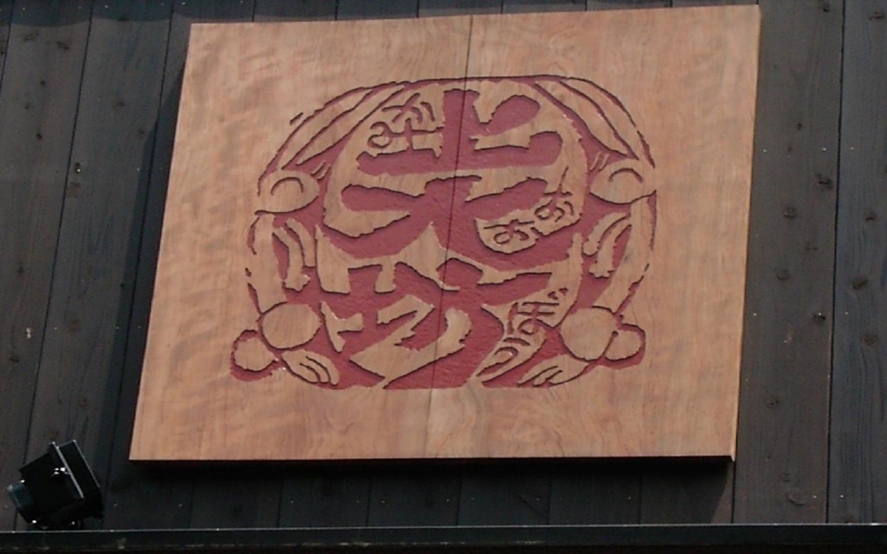 ホテル 上大坊 神戸市 エクステリア 写真